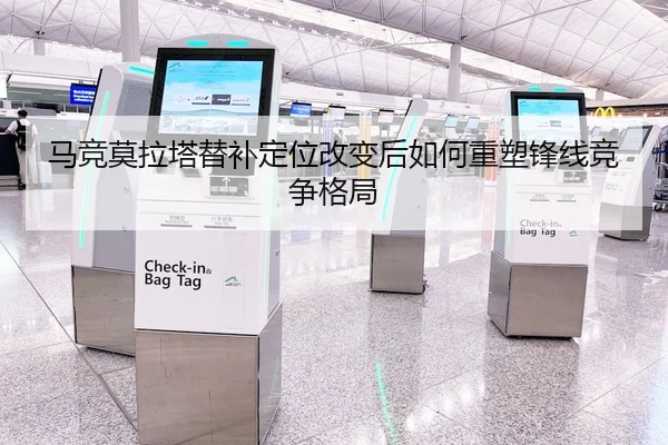 马竞莫拉塔替补定位改变后如何重塑锋线竞争格局